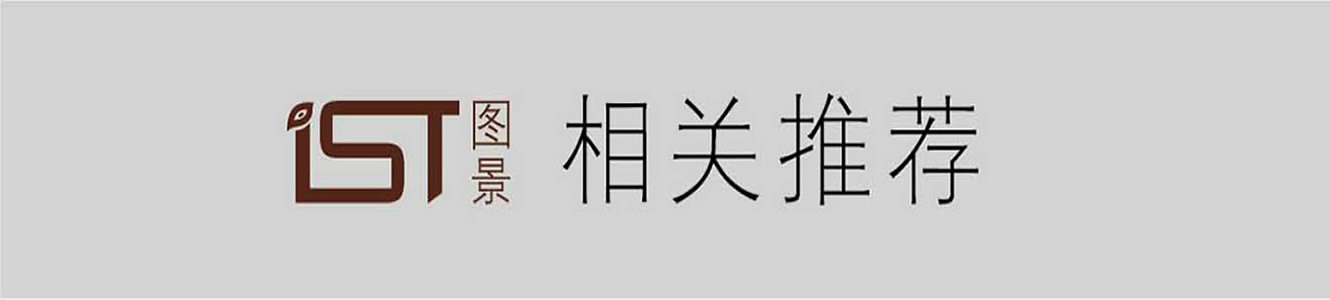 IST圖景相關(guān)推薦